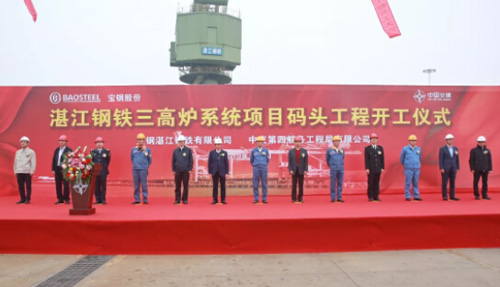 廣東寶鋼湛江鋼鐵三號(hào)高爐項(xiàng)目工程正式開(kāi)工